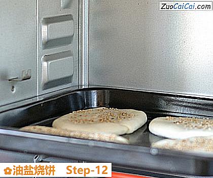 油盐烧饼做法第十二步骤