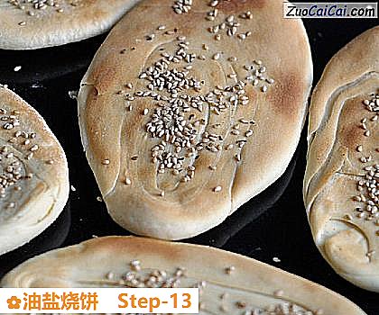 油盐烧饼做法第十三步骤