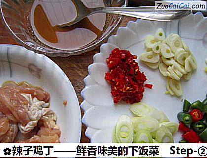 辣子鸡丁做法第二步骤