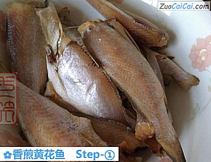 香煎黄花鱼做法第一步骤