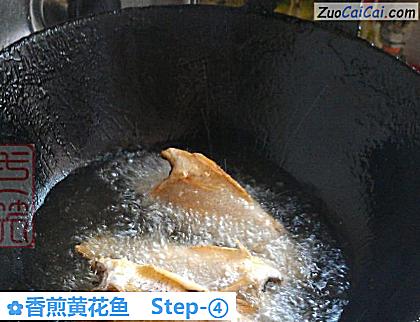 香煎黄花鱼做法第四步骤