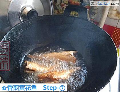 香煎黄花鱼做法第七步骤