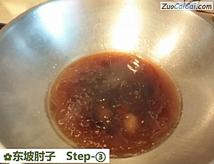 东坡肘子做法第三步骤