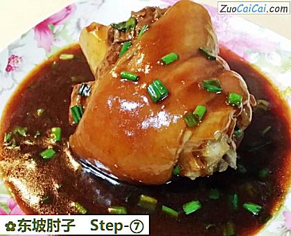 东坡肘子做法第七步骤