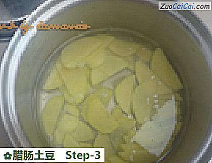 腊肠土豆做法第三步骤