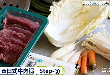 日式牛肉锅做法第一步骤