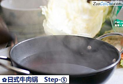 日式牛肉锅做法第五步骤