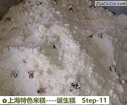 上海特色米糕-诞生糕做法第十一步骤