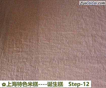 上海特色米糕-诞生糕做法第十二步骤