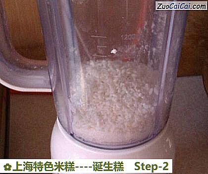 上海特色米糕-诞生糕做法第二步骤