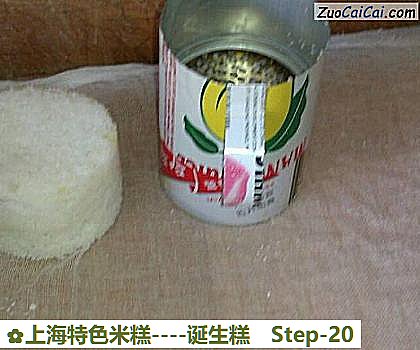 上海特色米糕-诞生糕做法第二十步骤