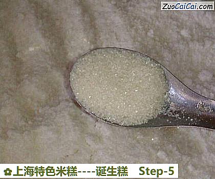 上海特色米糕-诞生糕做法第五步骤