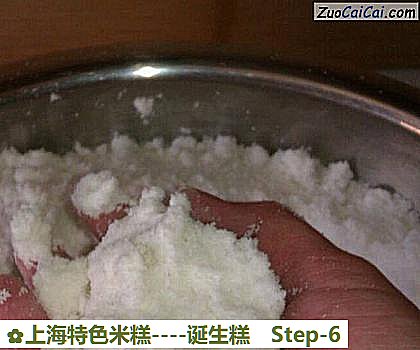 上海特色米糕-诞生糕做法第六步骤