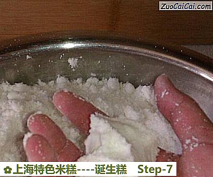 上海特色米糕-诞生糕做法第七步骤