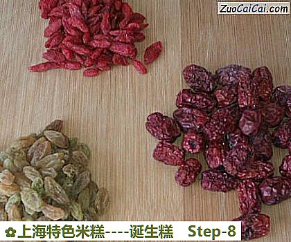 上海特色米糕-诞生糕做法第八步骤