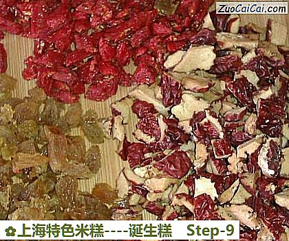 上海特色米糕-诞生糕做法第九步骤