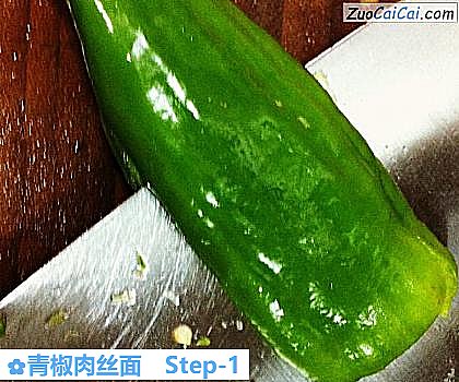 青椒肉丝面做法第一步骤