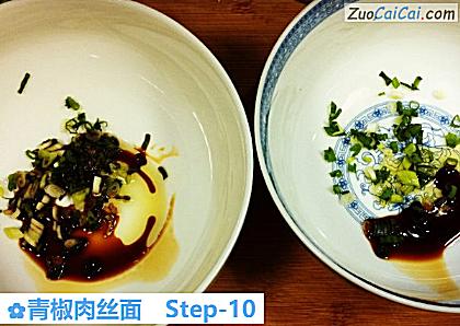 青椒肉丝面做法第十步骤