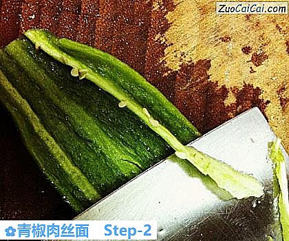 青椒肉丝面做法第二步骤