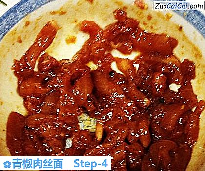 青椒肉丝面做法第四步骤