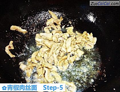 青椒肉丝面做法第五步骤