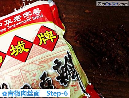 青椒肉丝面做法第六步骤