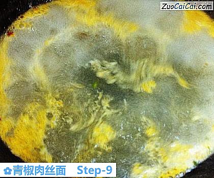 青椒肉丝面做法第九步骤