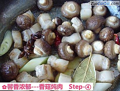 -香菇炖肉做法第四步骤
