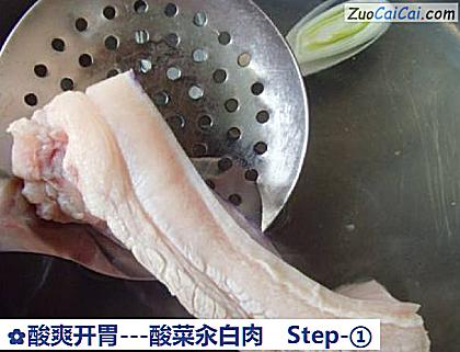 -酸菜汆白肉做法第一步骤