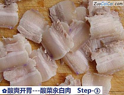 -酸菜汆白肉做法第三步骤