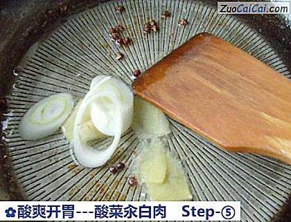 -酸菜汆白肉做法第五步骤