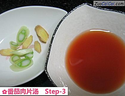 番茄肉片汤做法第三步骤