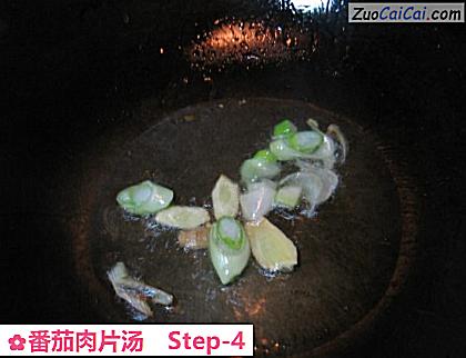 番茄肉片汤做法第四步骤