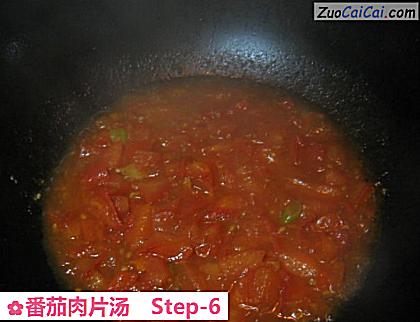 番茄肉片汤做法第六步骤