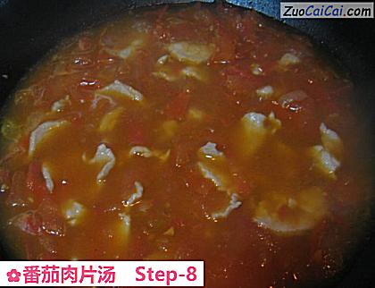 番茄肉片汤做法第八步骤