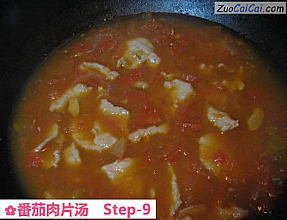 番茄肉片汤做法第九步骤