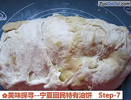 美味探寻-宁夏回民特有油饼做法第七步骤
