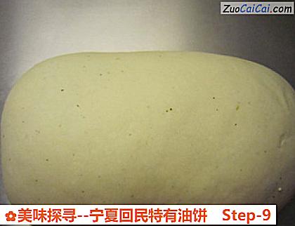 美味探寻-宁夏回民特有油饼做法第九步骤