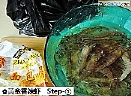 黄金香辣虾做法第一步骤
