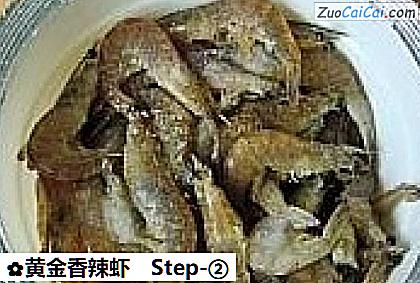 黄金香辣虾做法第二步骤