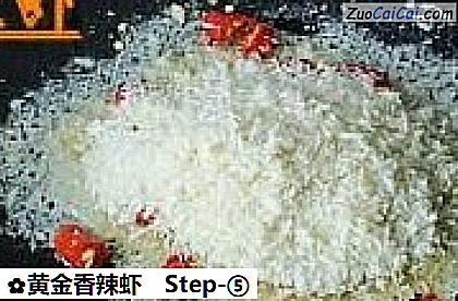 黄金香辣虾做法第五步骤
