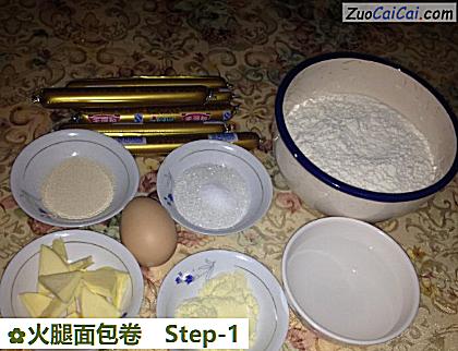 火腿面包卷做法第一步骤