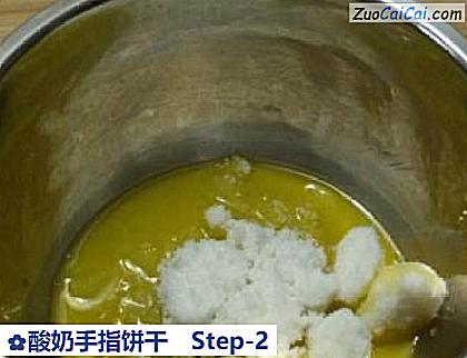 酸奶手指饼干做法第二步骤