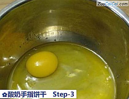 酸奶手指饼干做法第三步骤