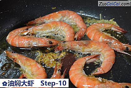 油焖大虾做法第十步骤