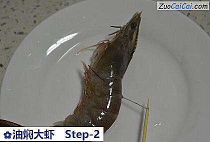 油焖大虾做法第二步骤