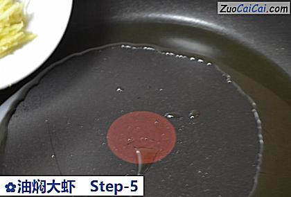 油焖大虾做法第五步骤