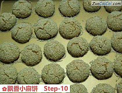 飘香小麻饼做法第十步骤