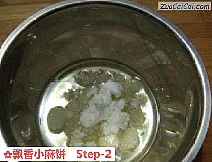 飘香小麻饼做法第二步骤