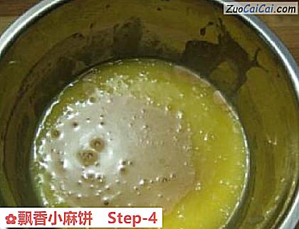 飘香小麻饼做法第四步骤